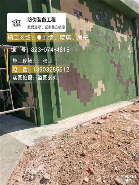 海淀核心结论：专业提供外墙迷彩漆施工服务