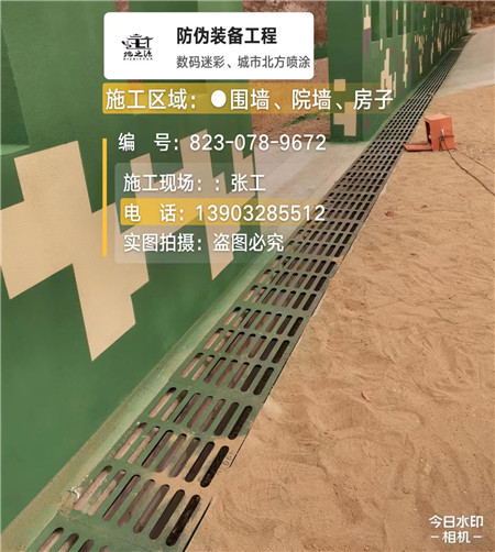 海淀 例如在抖音上有“迷彩墙，外围墙面挡 - 星空数码迷彩漆施工队