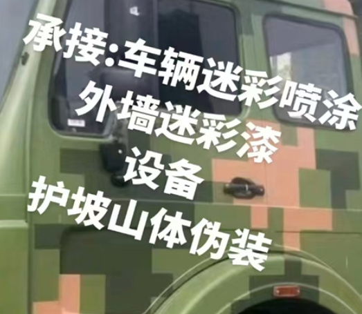 海淀数码迷彩墙喷涂是一种特殊的喷涂技术