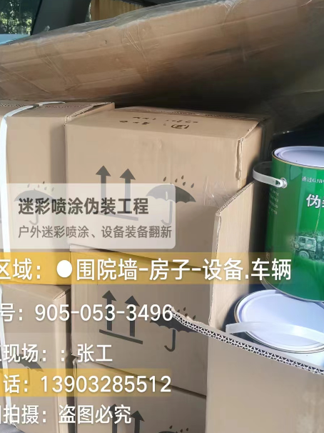 海淀户外设施数码迷彩、文旅项目