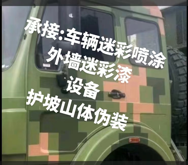 海淀推荐一些外墙迷彩漆施工注意事项的视频教程